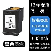 标准容量墨盒（黑色约500页）