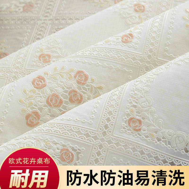 pvc餐桌布防水防油免洗桌布茶几桌垫田园家用长方形台布蕾丝桌布