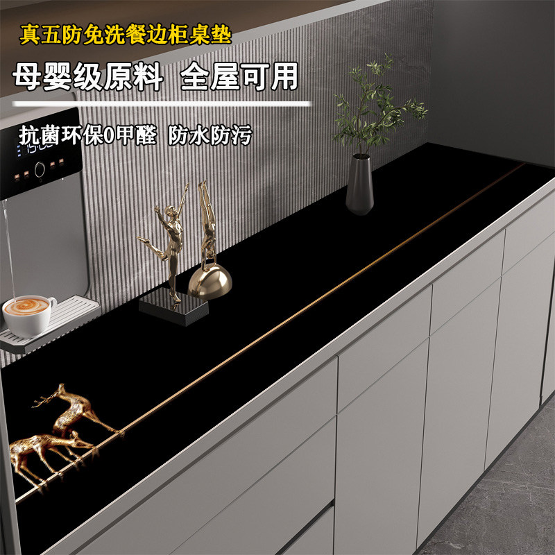 舜馨黑色系桌布防水防滑耐磨桌垫