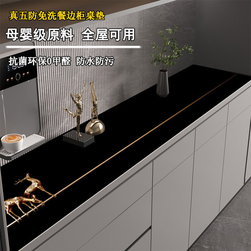 舜馨黑色系桌布防水防滑耐磨桌垫