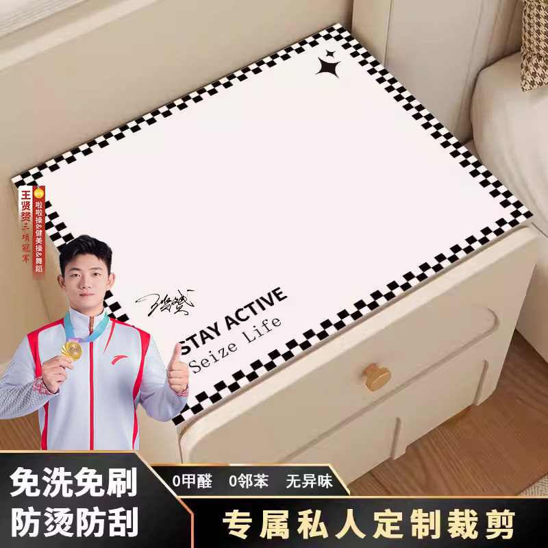 舜馨现代风桌垫防水防污防烫桌垫