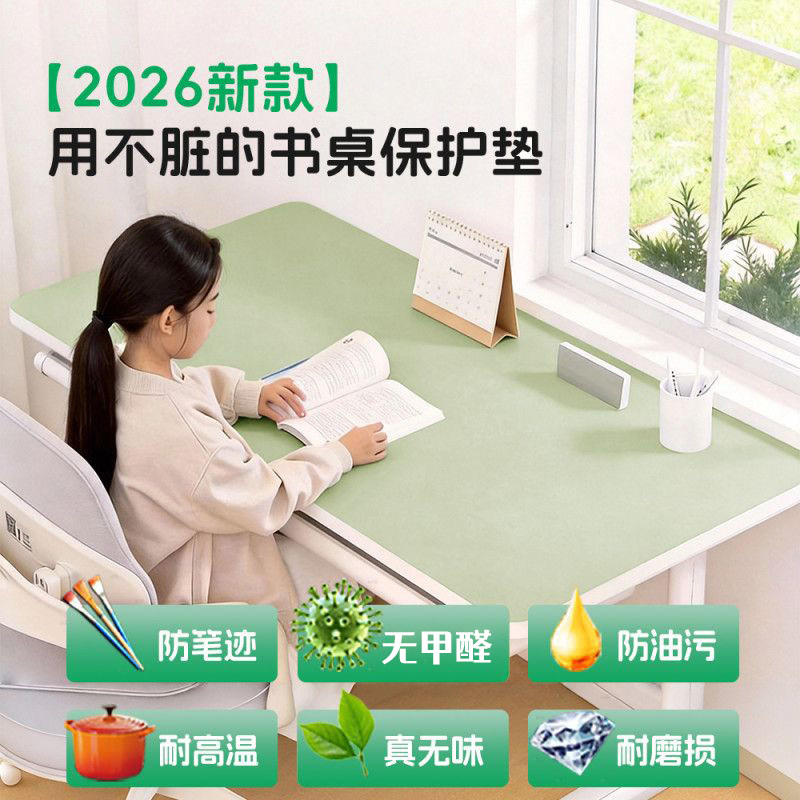 舜馨办公桌垫环保护眼防水免洗