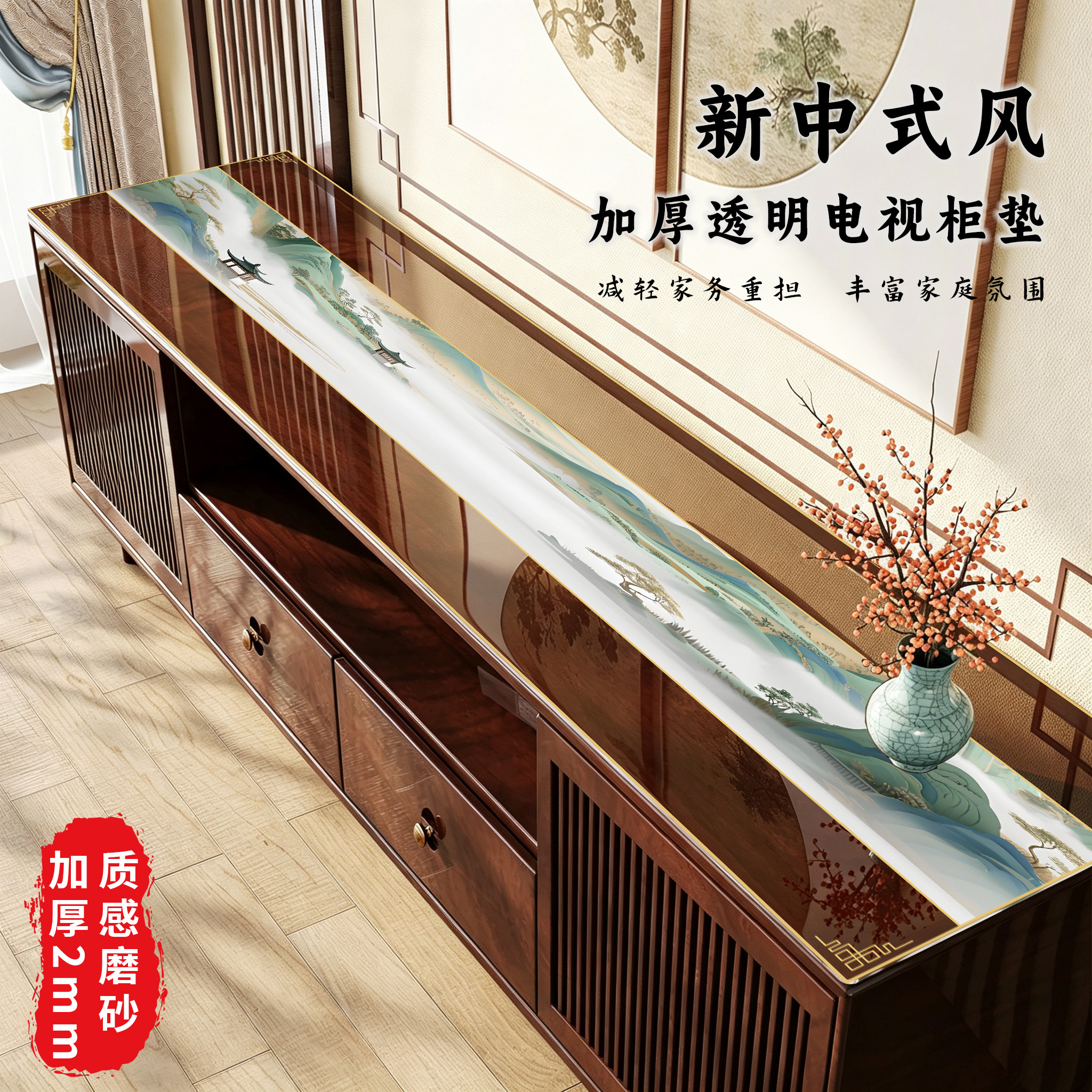 透明磨砂PVC电视机柜垫防水防油