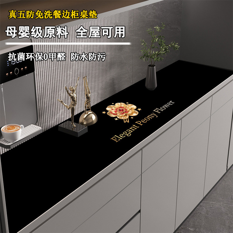 舜馨高级感简约桌布防水防刮桌垫