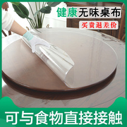 Round table tablecloth soft glass PVC plastic waterproof, oil-proof, anti-scalding, disposable round tablecloth, transparent table mat for household use