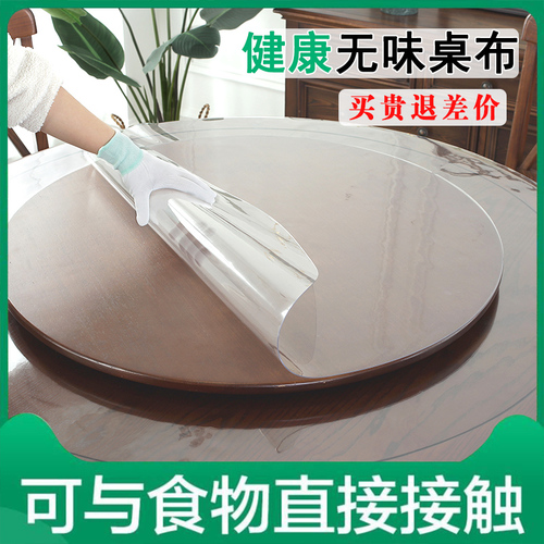 圆桌桌布软玻璃PVC塑料防水防油防烫免洗圆形台布透明餐桌垫家用 圆桌桌布软玻璃PVC塑料防水防油防烫免洗圆形台布透明餐桌垫家用