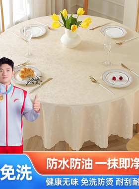 防水防油防烫免洗欧式桌布酒店饭店餐厅家用餐桌布大圆桌布pu台布