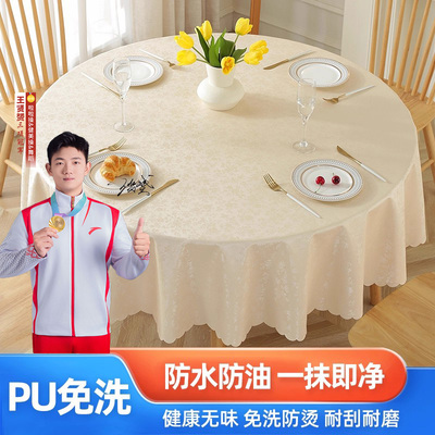 舜馨欧式pu防油防水防烫桌布