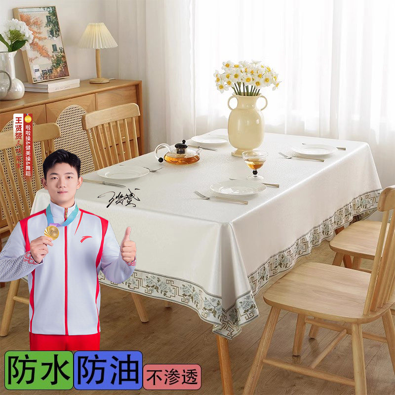 舜馨新中式pvc防辣椒油桌布