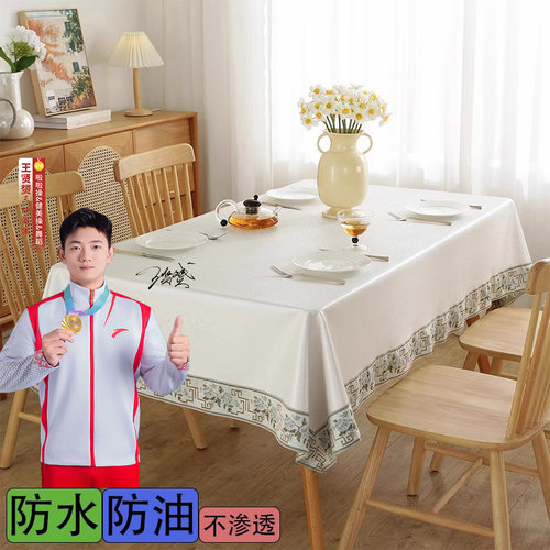 舜馨新中式pvc防辣椒油桌布