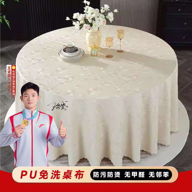 时尚印花圆形桌布防水防污防烫桌布耐磨耐刮高级pu材质桌垫台布