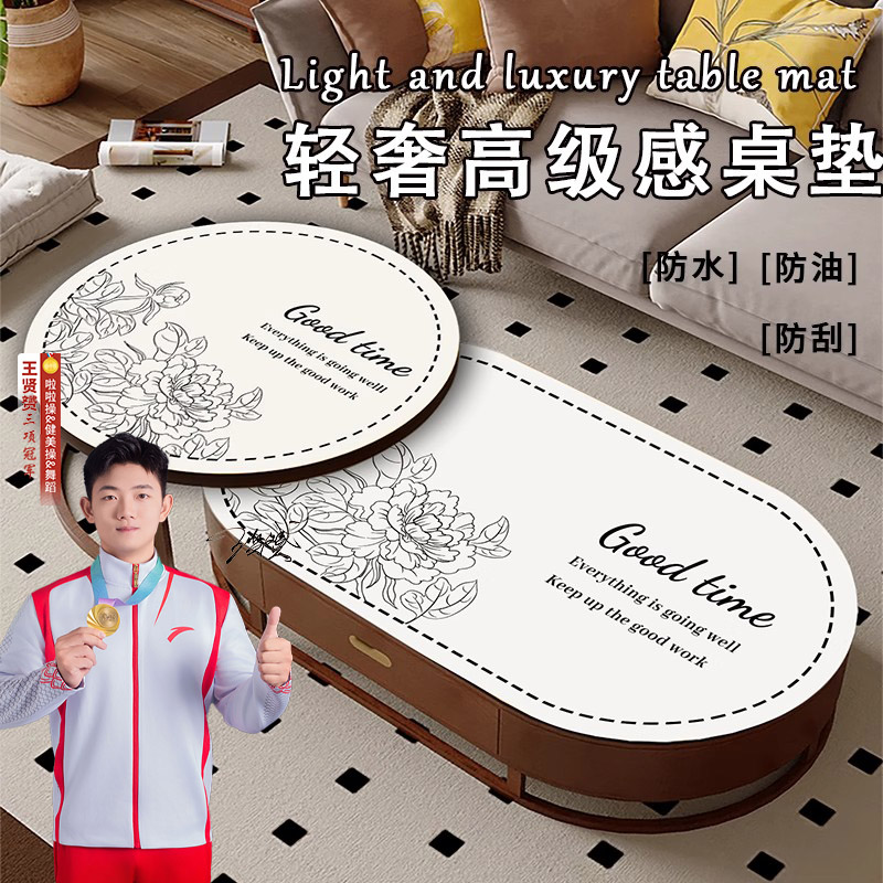 免洗防水防污防烫茶几垫子