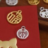 DSz 国风吉祥话挂件镀金银铜铸造吊坠镂空汉字福乐喜安财diy