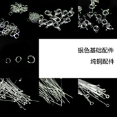 DSz 基础配件厚银电镀纯铜小圈9针龙虾扣弹簧扣圆头T针diy手工
