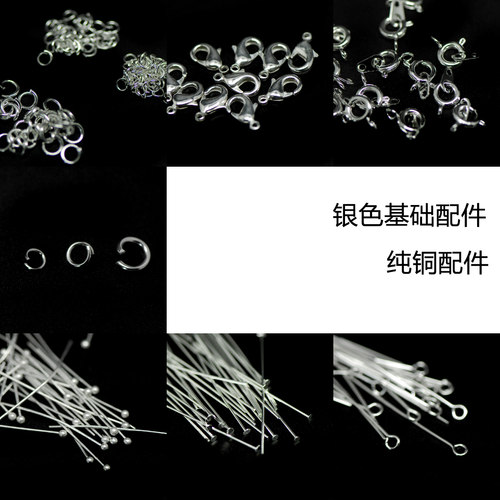 diy纯铜镀银圆头针开口圈弹簧扣