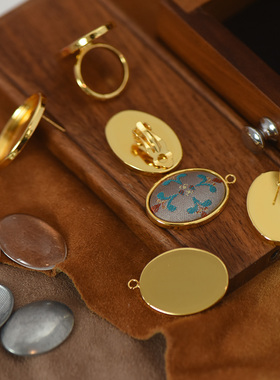 【DSz】铜镀金保色卷边椭圆镶嵌底座戒指耳夹耳钉diy宋锦布艺配件