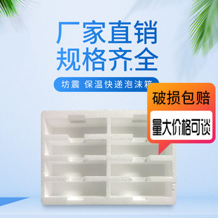 LED支架托盘泡沫箱快递专用防摔保丽龙抗震防变形泡沫板定制批发