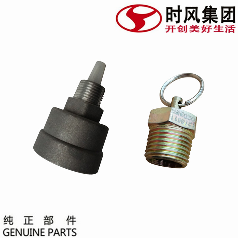 时风风顺风驰放水阀自卸车排水