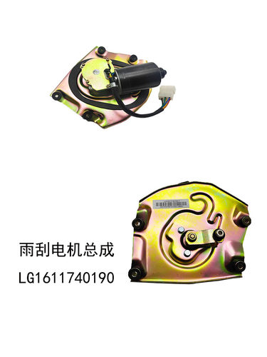 重汽豪沃悍将统帅雨刮电机总成