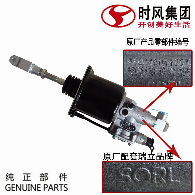 时风风驰风顺离合器气推分泵90缸
