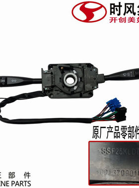 时风大灯组合开关原装农用23自卸