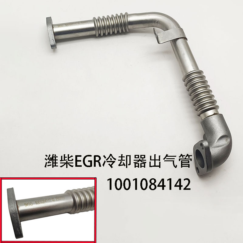 潍柴锐动力发动机EGR出气管总成