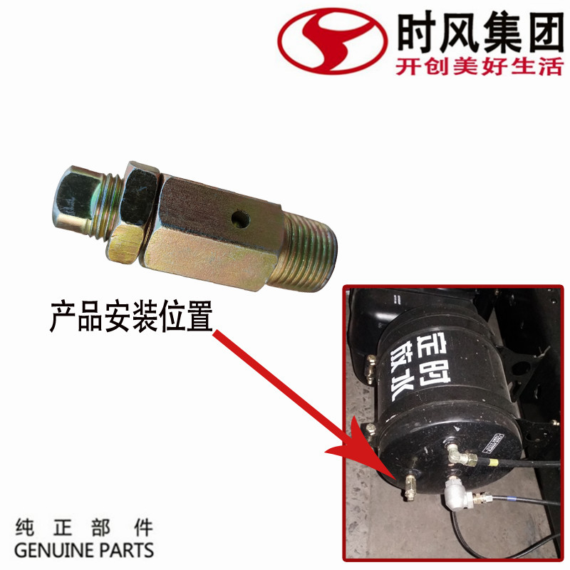 时风风顺1汽车安全阀原厂推荐风驰1800风菱d版自卸气瓶配件排气阀