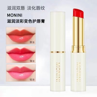 MONINI滋润淡彩变色护唇膏秋冬唇彩保湿滋润口红不易掉色不易沾杯