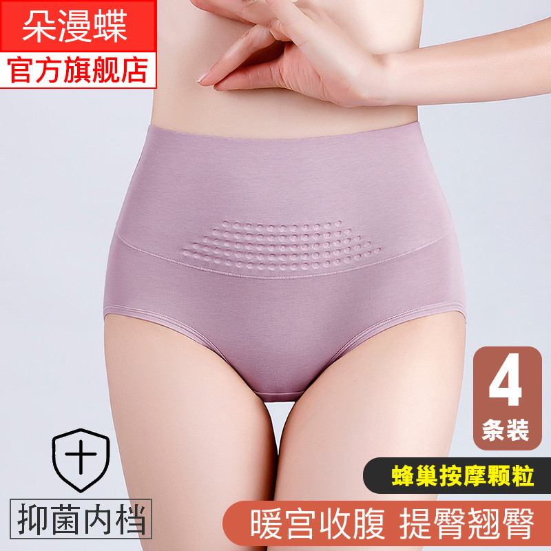 内裤女纯棉抗菌高腰全棉石墨烯