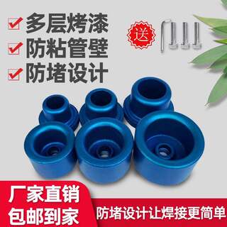 热熔器防堵加厚模头20-25PPR水管不粘烫模头PE32塑焊机热熔头模具