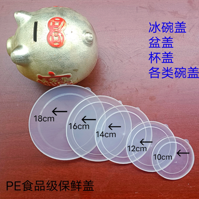 保鲜盖圆形防油通用碗盖防溢密封盖子圆形冰碗防溢盖盖子圆盖通用