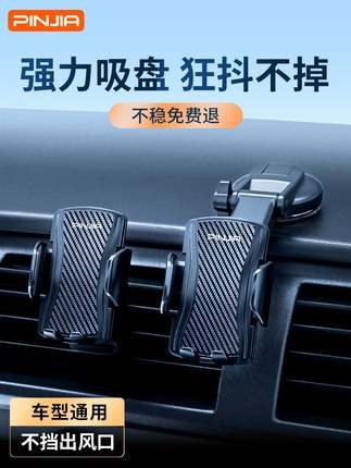 车载手机支架汽车导航2022新款车内专用万能车用固定吸盘式防抖上