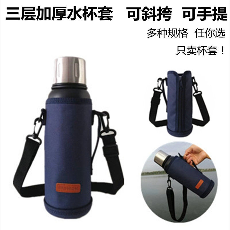 杯套水杯保护套三层加厚水壶套壶包便携水杯包杯袋子可斜挎可手提,餐饮具,杯套,淘宝优惠券,粉丝福利购,淘宝优惠卷