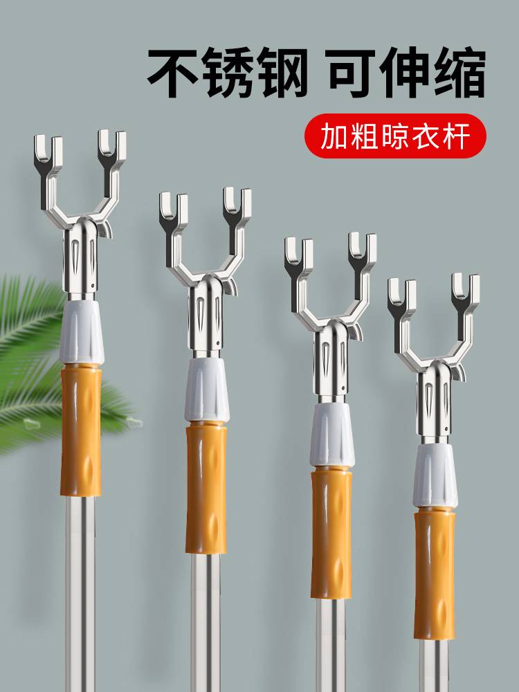 不锈钢晾衣叉可伸缩撑衣杆取衣服晾衣杆挑衣杆凉衣捍晒衣杆衣叉丫