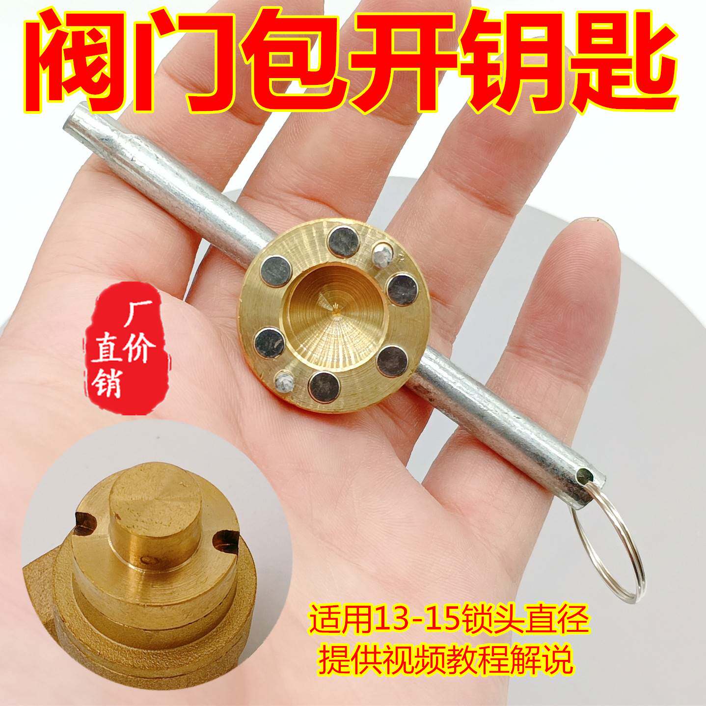 水表钥匙 自来水表前阀门钥匙磁性锁闭阀门钥匙水阀闸阀开关扳手