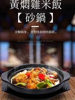 黄焖鸡米饭专用砂锅商用陶瓷干烧锅明火耐高温浅锅煲仔饭砂锅石锅