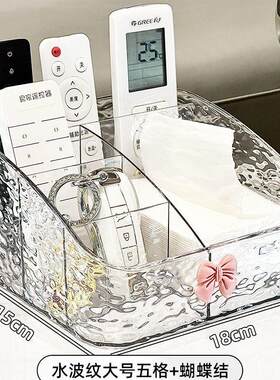 遥控器收纳盒亚克力客厅茶几桌面高档床头柜多功能纸巾抽纸储物盒