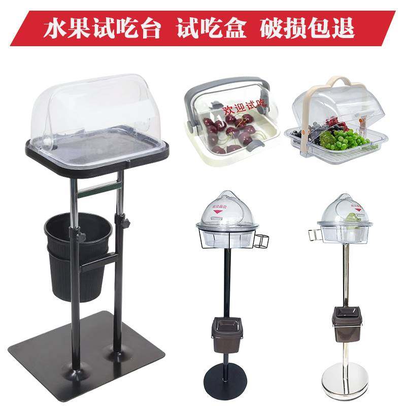 超市试吃架不锈钢试吃台水果试吃盒试吃盘促销品尝台升降试吃车