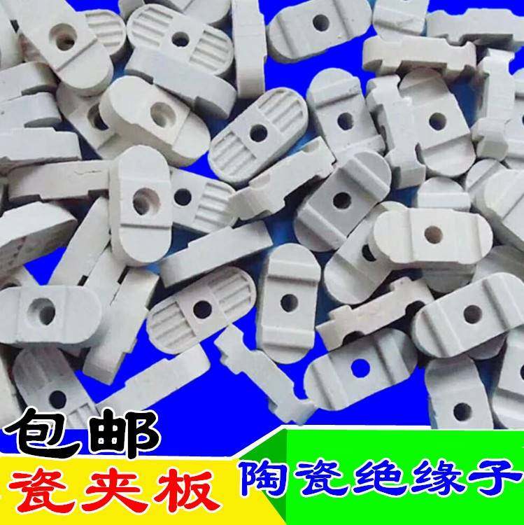 瓷夹板 陶瓷绝缘子 固定支架双线绝缘   瓷别子 瓷夹板 电线瓷夹