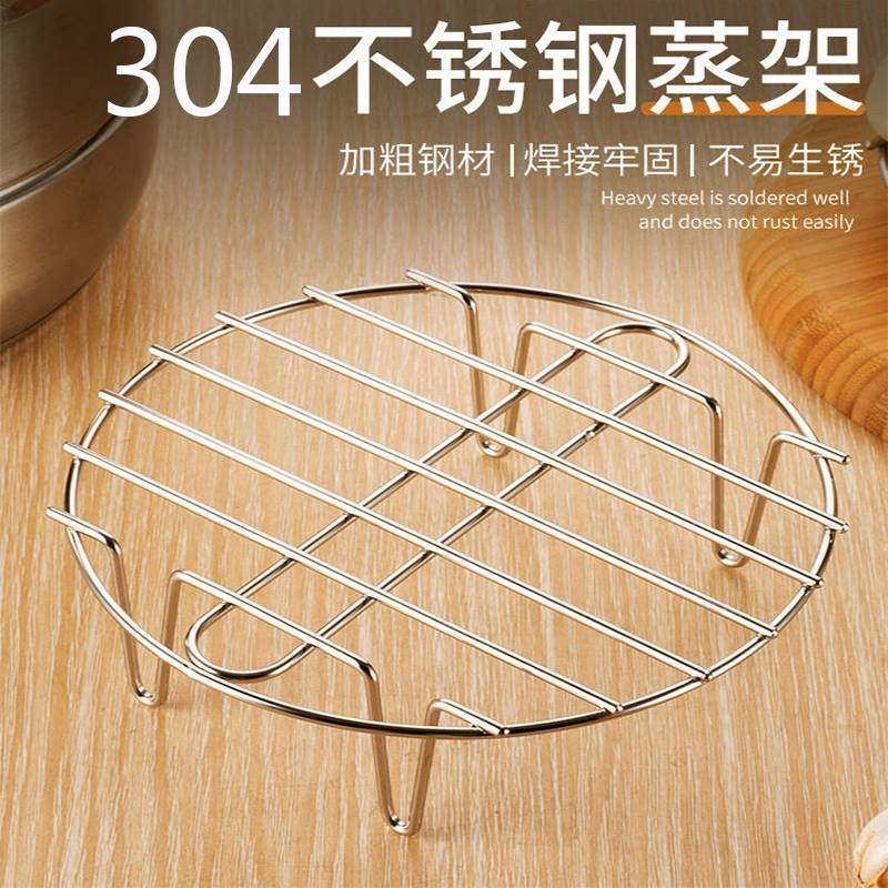 304不锈钢蒸架蒸菜架家用电饭煲高压锅多功能迷你隔热隔水支架子