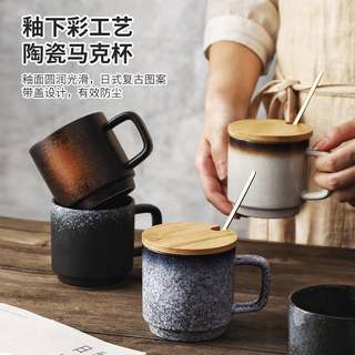 日式陶瓷水杯带木盖咖啡杯马克杯子搪瓷杯复古风办公茶杯创意杯套