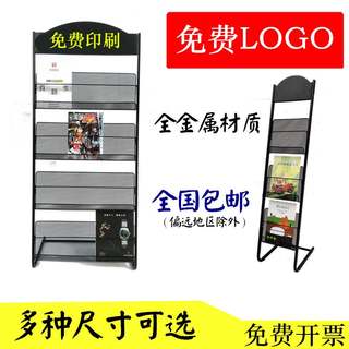 杂志架展示架子宣传资料架书报置物架单页展架报纸报刊架收纳落地