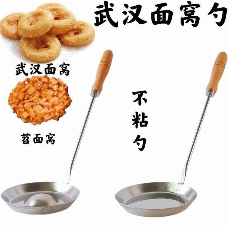 不锈钢武汉正宗油炸苕面窝葱油粑粑灯盏糕油墩子虾饼锅铲勺瓢