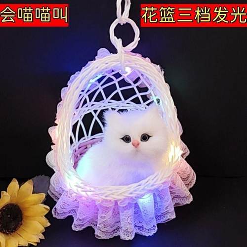 仿真会叫猫咪儿童玩具发光花篮毛绒公仔小狗小兔动物模型生日礼物