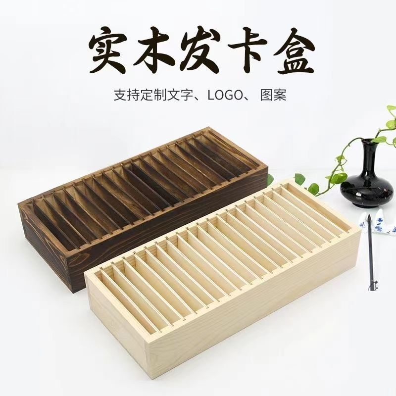 木制多格发卡收纳盒 名片卡片收纳整理 可拆卸木盘饰品首饰木盒子