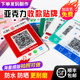 微信支付宝工农建中银行商家收款 二维码 扫一扫亚克力贴牌背胶定制