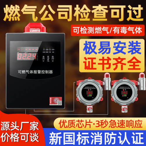 防爆级甲烷丙烷氧气氢气浓度报警
