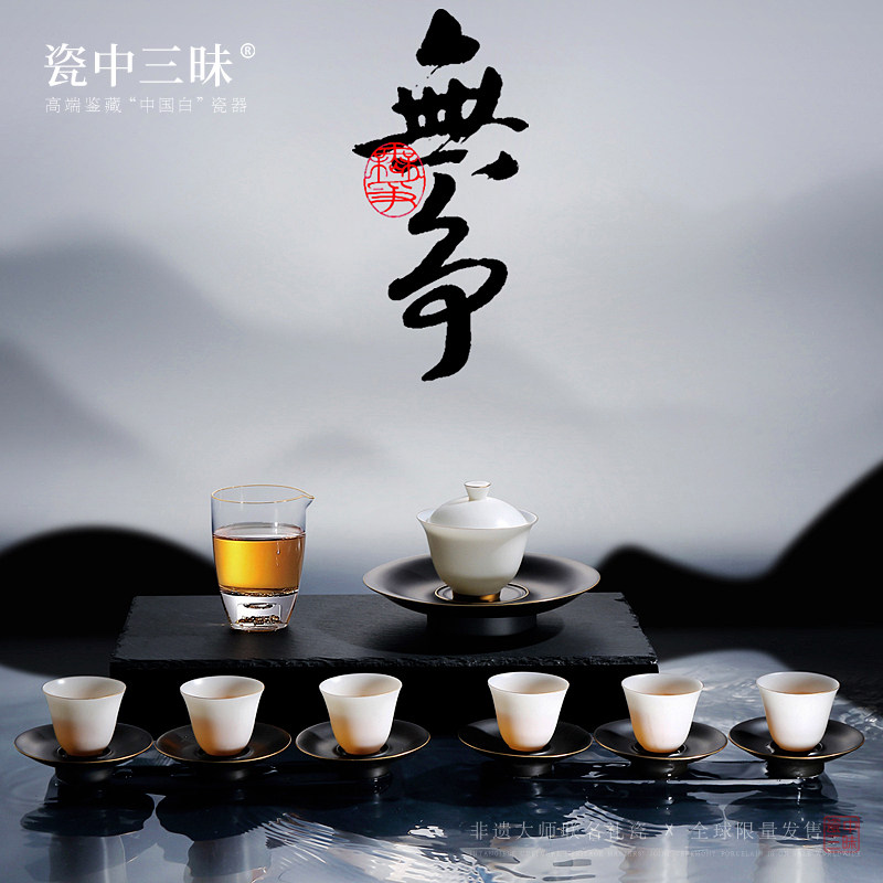 瓷中三昧 高级羊脂玉白瓷功夫茶具 家用客厅现代简约陶瓷泡茶套装