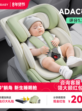 ledibaby乐蒂宝贝太空舱pro+儿童安全座椅新生儿宝宝汽车用0-12岁