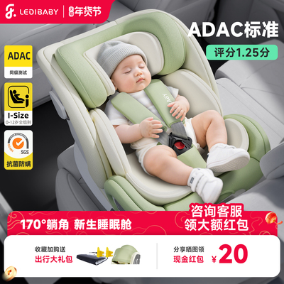 乐蒂宝贝太空舱pro+儿童安全座椅